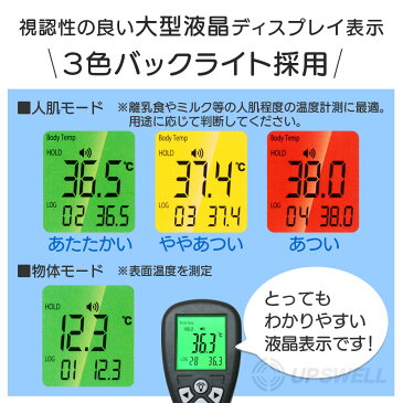 即納 在庫あり 日本製 非接触型 温度計 1秒測定 OMHC-HOJP001 赤外線額温度計 SEMTEC製温度センサー採用 電子温度計 記録保存 サイレント オートOFF 赤外線 検温 オムニ Omni SEMITEC 国産 おすすめ 人気 在庫あり【送料無料】