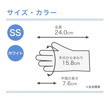 エステー No.981 ニトリル 使いきり手袋 粉つき SSサイズ 100枚入り ホワイト 使い捨て グローブ 業務用 作業用 調理用 キッチン 介護 食品加工 男女兼用