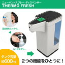 サーモフレッシュ 温度検知+オートディスペンサー 非接触型