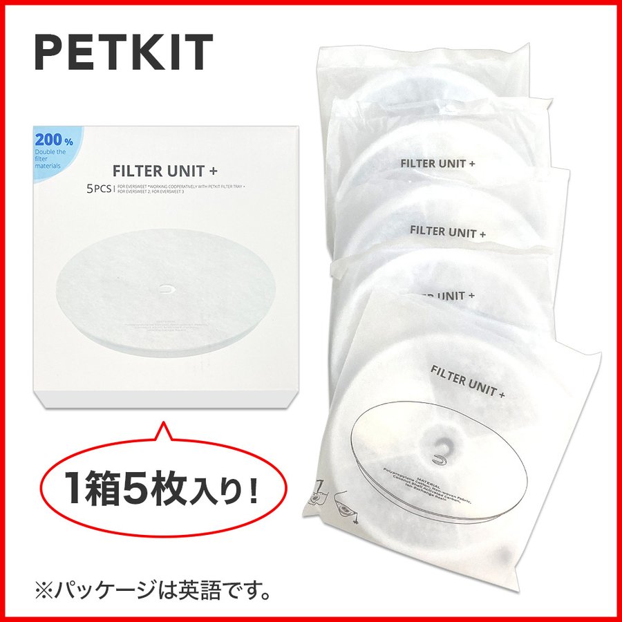 ペットキットフィルターPETKITFilter20個セット|最新版にも対応新品送料無料