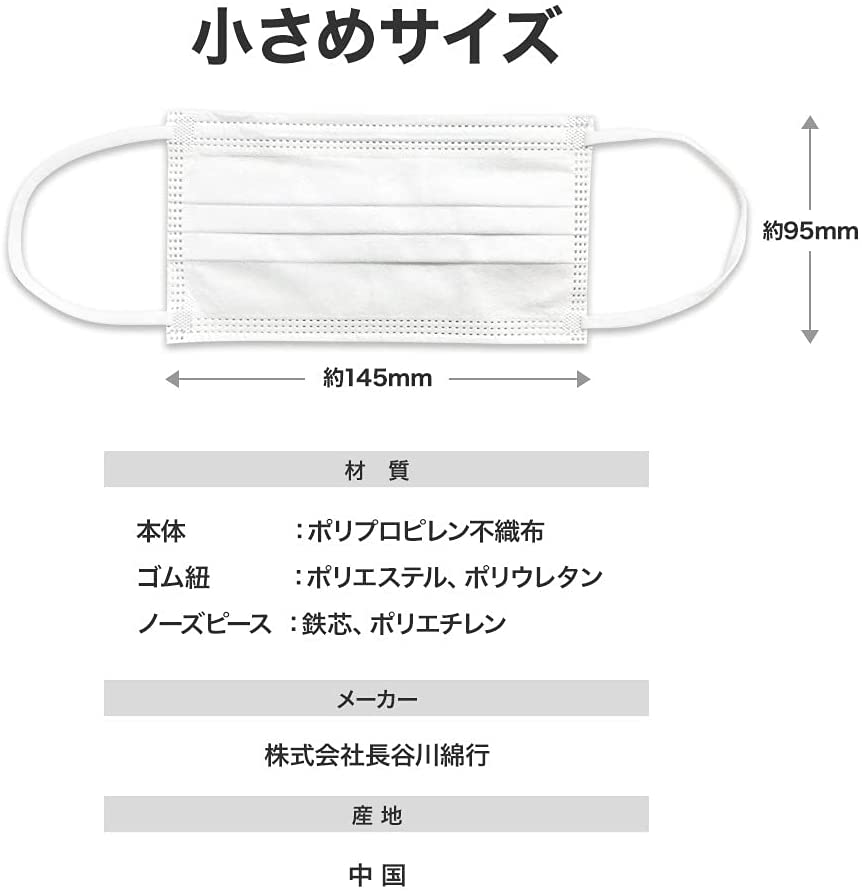 耳にやさしいサージカルマスク 小さめサイズ 200枚 ( 50枚入 4箱セット ) 長谷川綿行 国内医療機器メーカー製造マスク 日本マスク工業会会員 耳が痛くなりにくい ウイルス 花粉 風邪 飛沫 女性 子ども 白 3層構造 まとめ買い JIS規格適合