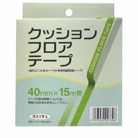 クッションフロア 両面テープ クッションフロア用 両面 テープ 40mm×5m巻 固定 クッション フロア CFシート クッションシート クッションフロアマット フロアマット 床施工用 国産 おしゃれ リフォーム 住宅用 リビング トイレ 洗面所 玄関 クッションマットのサムネイル