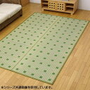 花ござ い草ラグ い草 ラグ 4.5畳 国産 マット 緑 いぐさ い草カーペット いぐさラグ 夏用 カーペット 厚め ラグマット 絨毯 畳 イグサ イ草 ござ ...