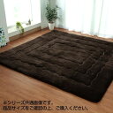 こたつ 敷布団 正方形 敷きふとん 敷き マット コタツ ラグ 厚手 厚い 防音 ラグマット 防音マット 防音カーペット 220 ブラウン カーペット ふわふわ...