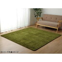 ラグ ラグマット 洗える おしゃれ 北欧 マット 長方形 200×300 グリーン 200 300 夏 夏用 冬 冬用 ウォッシャブル 滑り止め 洗えるラグ か...