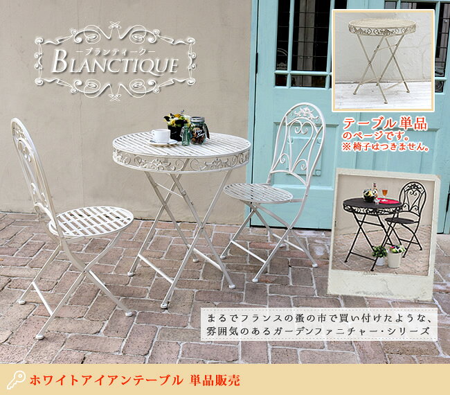 カフェテーブル ガーデンテーブル アンティーク テーブル 庭 園芸 サイドテーブル ...