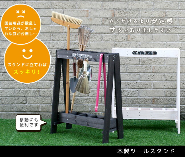 ツールスタンド 収納 木製 スリム DIY ガーデニング ガーデンファニチャー アンティーク 園芸 傘立て 玄関収納 ガーデン 用品 おしゃれ ほうき デッキブラシ 庭 シンプル 玄関 天然木 掃除 コンパクト ガーデンツールラック 清掃道具 清掃用具 農具 工具 整理 整頓 園芸用品