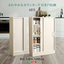 食器棚 キャビネット ホワイト 白 サイドボード ナチュラル コンパクト カウンター下収納 引き戸 薄型 幅60cm 奥行20cm ロータイプ リビング収納 木...