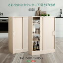 食器棚 キャビネット ホワイト 白 サイドボード ナチュラル コンパクト カウンター下収納 引き戸 薄型 幅60cm 奥行20cm ロータイプ リビング収納 木...