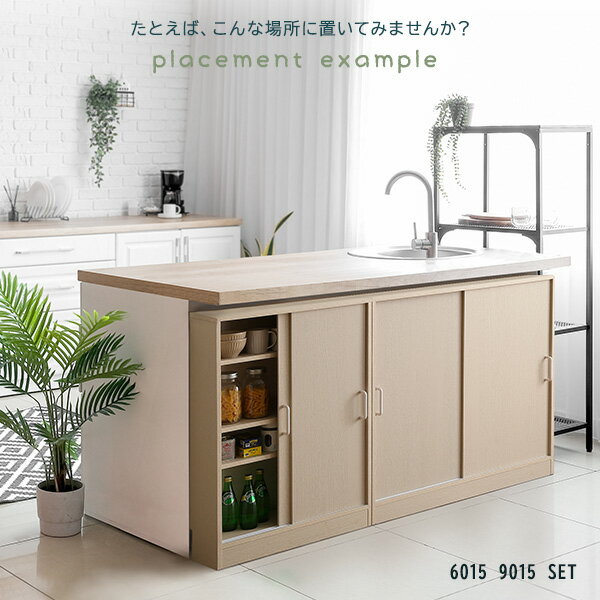 食器棚 キャビネット ホワイト 白 サイドボード ナチュラル コンパクト カウンター...