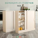 キャビネット ホワイト 白 サイドボード ナチュラル コンパクト カウンター下収納 引き戸 薄型 幅90cm 奥行20cm ロータイプ リビング収納 木製 ボッ...