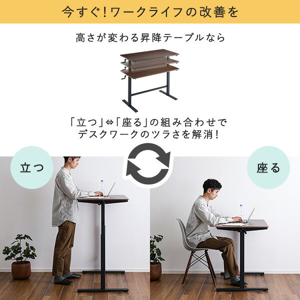スタンディングデスク 昇降 昇降テーブル スタンディングテーブル パソコンデスク ハイデスク ハイタイプ ブラウン 読書テーブル 作業台 立ち机 オフィスデスク スタンディング デスク パソコン 仕事机 コンパクト カウンターテーブル ワーキングデスク 机 肩こり 腰痛 [3]