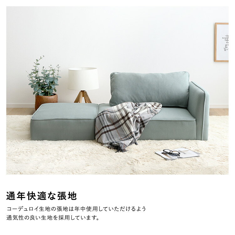 ソファ コンパクト コーデュロイ カウチソファ かわいい おしゃれ 腰痛 安い コンパクト 2人 リクライニング 座いす 二人掛けソファ チェア フロアチェア 二人用 2人掛け 一人暮らし 二人掛け ソファー ロータイプ ロー ローソファ 北欧 二人 チェアー [2]