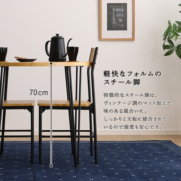 ダイニングテーブルセット 2人掛け 2人用 2人 おしゃれ 安い 円形 円 丸 丸型 ダイニングセット ダイニング テーブル カフェテーブル ダイニングテーブル3点セット 3点 セット 二人用 二人 ダイニングテーブル ヴィンテージ 木目 レトロ モダン ナチュラル 80cm [3]