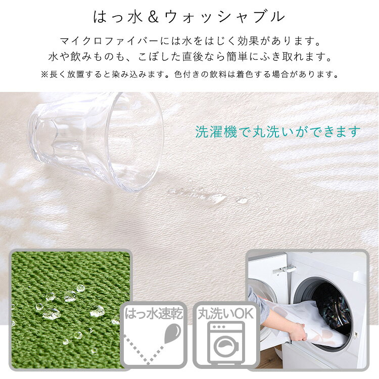 ラグ 厚手 洗える おしゃれ 北欧 ふわふわ 100×140 100 140 カーペット ベージュ ラグマット マイクロファイバー マット グリーン ブラウン 冬 冬用 ふかふか ウォッシャブル 滑り止め すべり止め 床暖 長方形 夏 夏用 春夏 絨毯 グレー ブラック らぐ イエロー 葉っぱ 葉 [3]