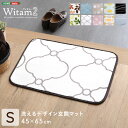 玄関マット 室内 かわいい 洗える おしゃれ 北欧 45×65 45 65 ラグ 厚手 ふわふわ キッチンマット カーペット ベージュ ラグマット マット グリ...