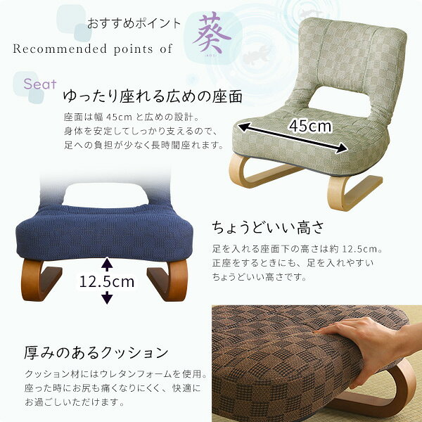 正座椅子 リクライニング 茶道 携帯用 高品質 クッション 椅子 腰痛対策 腰痛 国産 膝の痛み 軽減 正座補助 足の痺れ しびれ 畳 和室 腰の負担 関節痛 大 チェア コンパクト お年寄り 高齢者 補助椅子 敬老の日 1人用 和柄 正座いす 一人用椅子 華道 法事 おしゃれ [2]