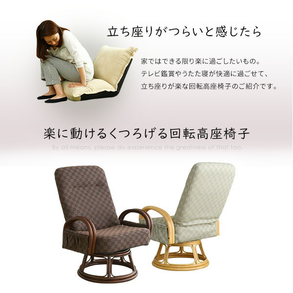 高座椅子 折りたたみ 回転 リクライニング 茶道 携帯用 座椅子 椅子 腰痛対策 腰痛...