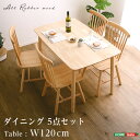 ダイニングテーブルセット 4人掛け 4人用 4人 おしゃれ 長方形 ダイニングセット ダイニング テーブル カフェテーブル ダイニングテーブル5点セット 食卓テ...