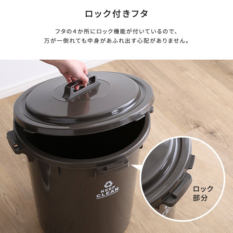 ゴミ箱 45リットル おしゃれ スリム アメリカン キッチン 45l 屋外 ごみ箱 ダストボックス くず入れ ダストBOX ふた付き 小さい かわいい 北欧 45 一人暮らし 蓋付き 縦型 見えない グリーン 緑 台所 室内 蓋 付き 大 大容量 ラウンドペール アースカラー ブラウン ホワイト [3]