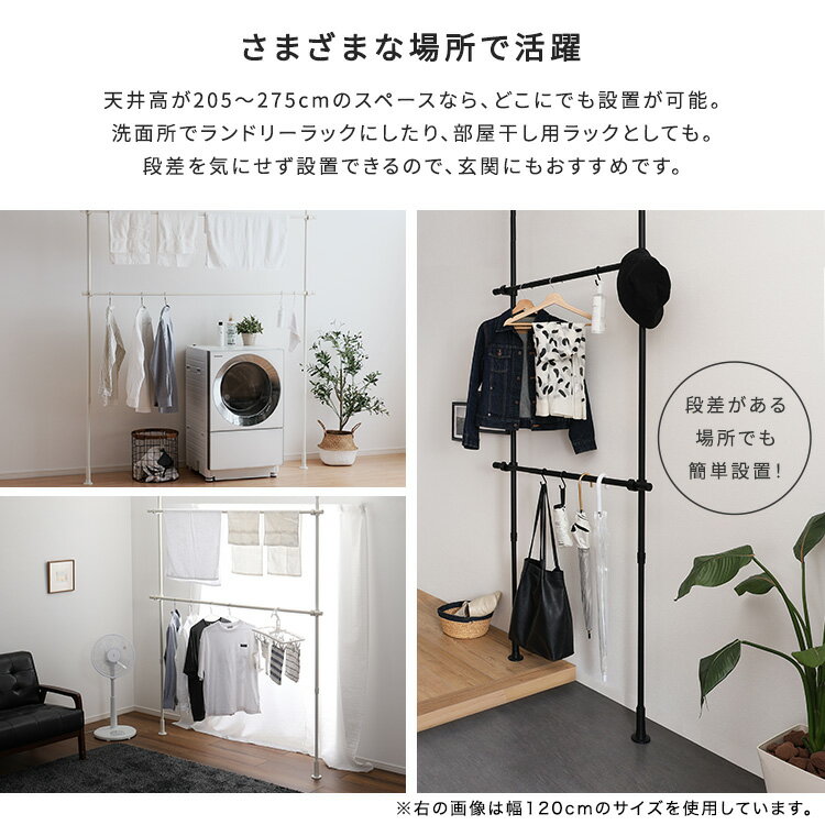 つっぱり ラック 突っ張り ハンガーラック 突っ張り棒 突っ張り棚 つっぱり棚 ランドリーラック スリム 伸縮 2段 幅 250cm 250 玄関 部屋干し 洗濯 物干し スタンド グッズ 天井 おしゃれ 玄関 一人暮らし ポールハンガー 洋服掛け 帽子掛け 玄関収納 隙間収納 省スペース 2