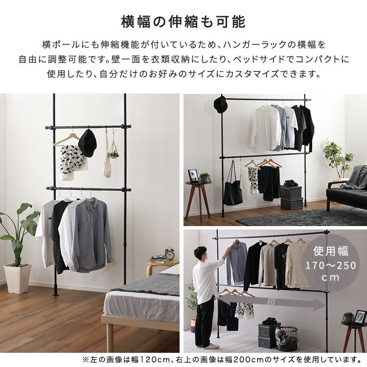 つっぱり ラック 突っ張り ハンガーラック 突っ張り棒 突っ張り棚 つっぱり棚 ランドリーラック スリム 伸縮 2段 幅 250cm 250 玄関 部屋干し 洗濯 物干し スタンド グッズ 天井 おしゃれ 玄関 一人暮らし ポールハンガー 洋服掛け 帽子掛け 玄関収納 隙間収納 省スペース 3
