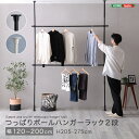 つっぱり ラック 突っ張り ハンガーラック 突っ張り棒 突っ張り棚 つっぱり棚 ランドリーラック スリム 伸縮 2段 幅 200cm 200 玄関 部屋干し 洗...