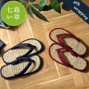草履 紳士用 男性用 メンズ 箱付七島い草 ギフト 市松柄 L(適応サイズ24.5〜26cm) ブルー