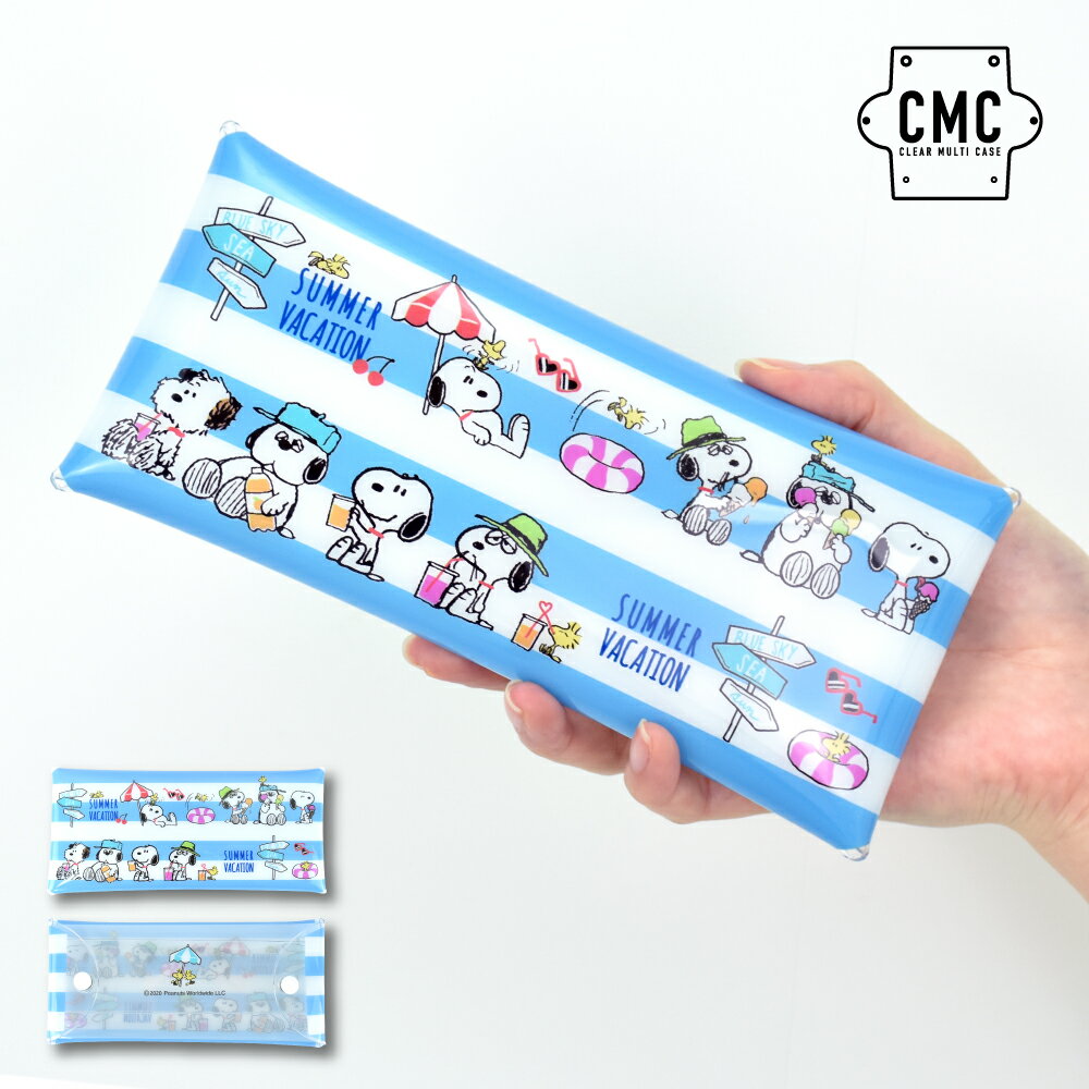 スヌーピー お道具箱 文具 小物入れ クリアマルチケース Lサイズ レディース 女子 女の子 メンズ 男子 男の子 ブランド キャラクター グッズ かわいい 可...
