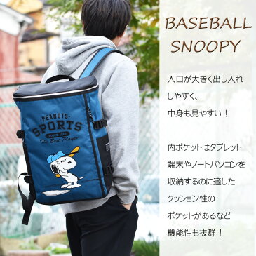 SNOOPY リュック スクエア ボックス型 マチ 大きい レディース 女子 カジュアル ストリート 大容量 A4対応 通勤 通学 旅行 大人 大学生 高校生 中学生 リュックサック バックパック メンズ 男子 ブランド 人気 おしゃれ かわいい 可愛い かばん カバン 黒 スポーツ