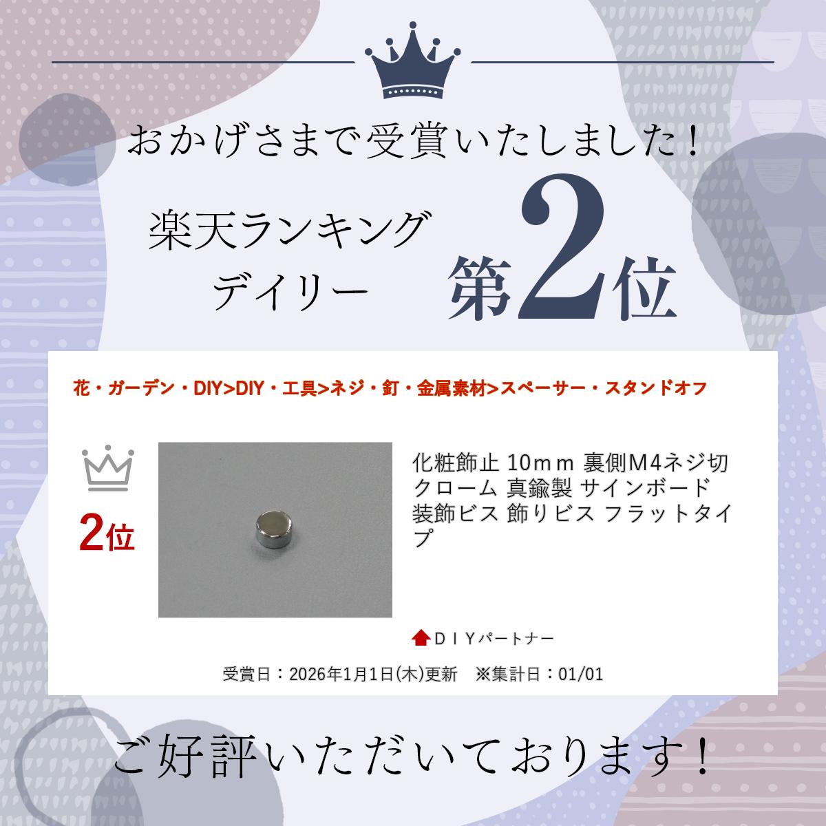 ����ŷ��󥭥����ޡ� ���Ѿ��� 10mm ΢¦M4�ͥ��� �������� ����� ������ܡ��� �����ӥ� ����ӥ� �ե�åȥ�����