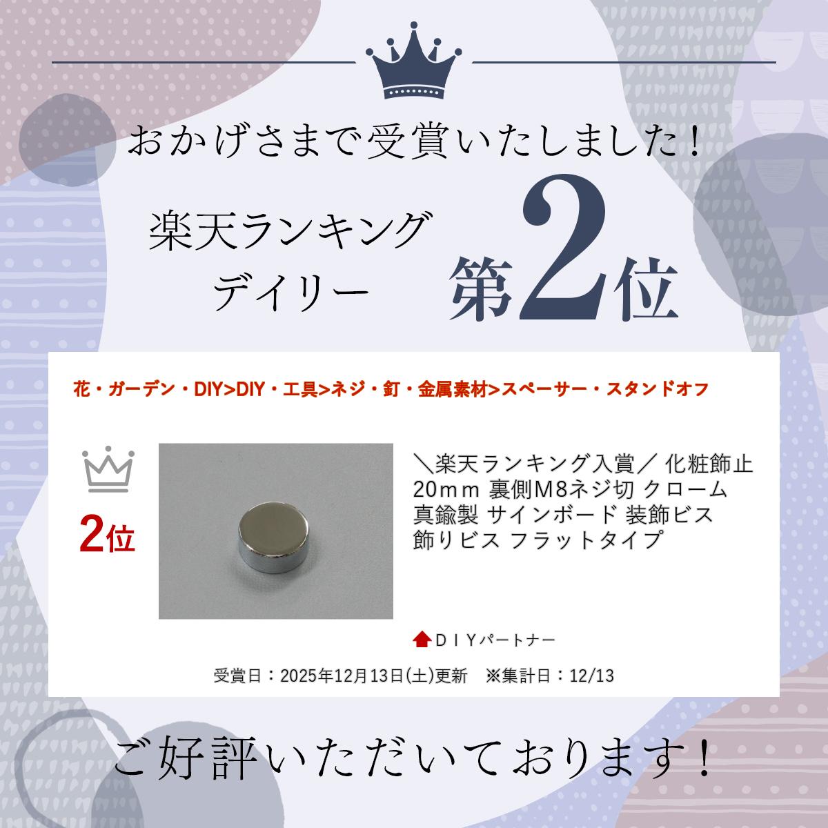 ����ŷ��󥭥����ޡ� ���Ѿ��� 20mm ΢¦M8�ͥ��� �������� ����� ������ܡ��� �����ӥ� ����ӥ� �ե�åȥ�����