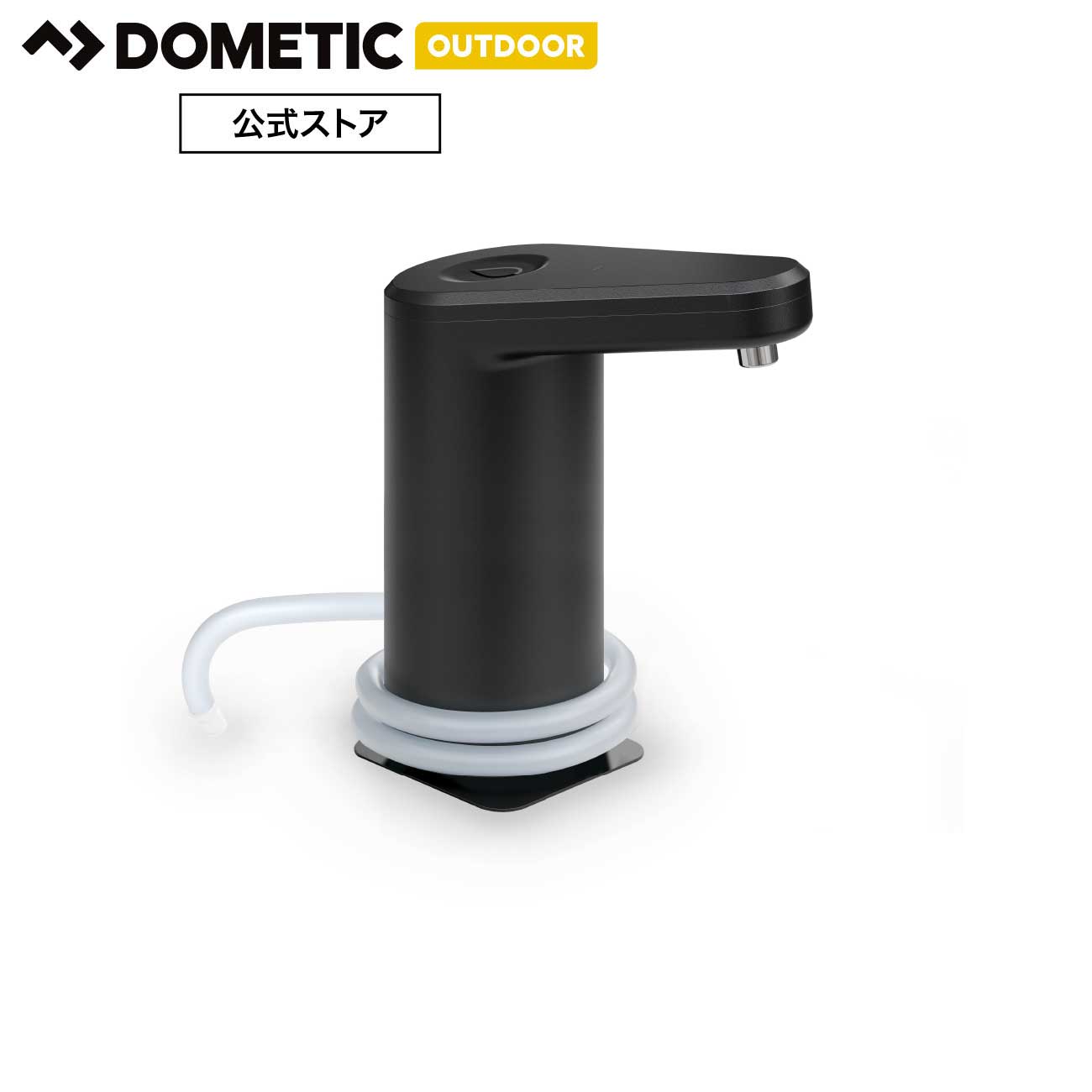 DOMETIC 公式ストア ポータブル電動給水栓 HYD-WF