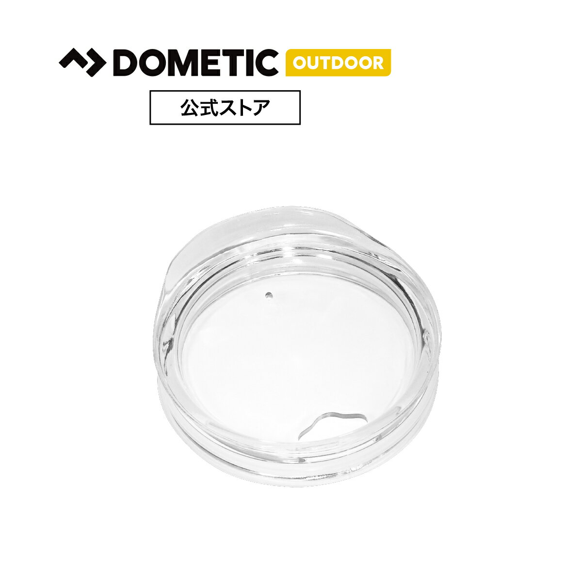 DOMETIC 公式ストア THWT ふた本体（THWT 30用）