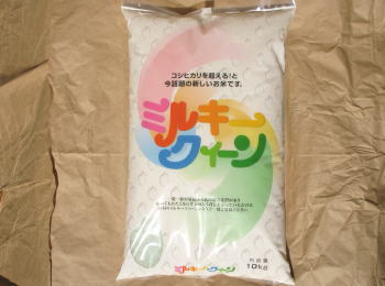 1年度山形県産ミルキークイーン10kg 白米