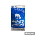 PetKind(ペットカインド) TRIPE DRY (トライプドライ) グリーンラムトライプ 2.7Kg