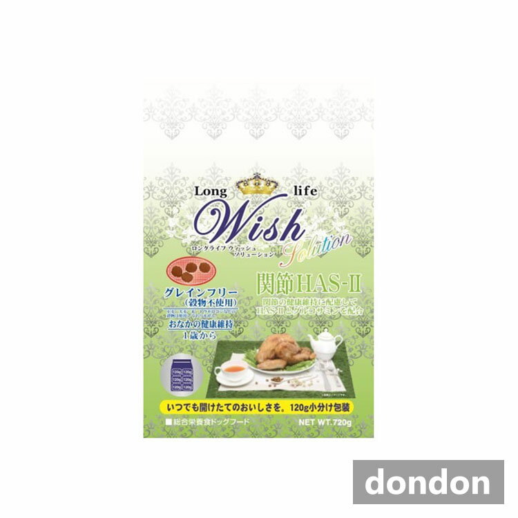 Rakuten - Wish(ウィッシュ)HAS-Ⅱ/720g