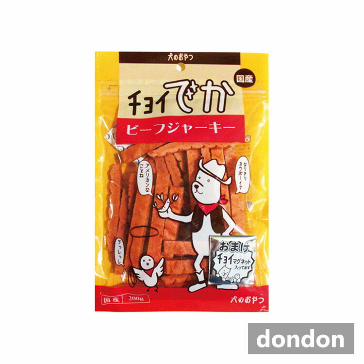 牛肉 - チョイでかビーフジャーキー200g