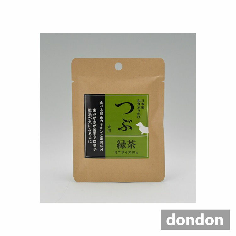 つぶ緑茶小袋10g