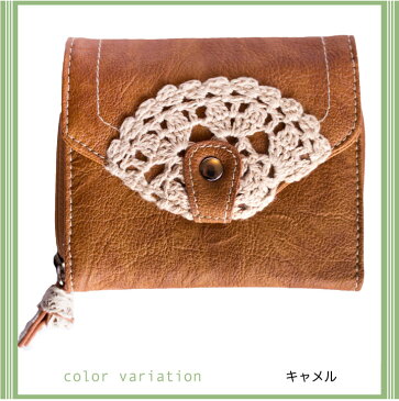 本革風シワ&ムラ加工の合皮×クロッシェレースがナチュラルな雰囲気♪コンパクトな三つ折りのお財布f18-3