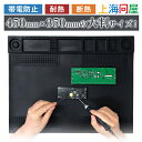 上海問屋 帯電防止 耐熱 断熱シリコン作業マット DN-915870