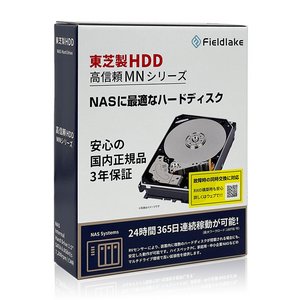 TOSHIBA 東芝 とうしば / MN08ADA800/JP / SATA3 8TB 7200rpm 256MB / [MN08ADA800/JP] / 4580376102493 / HDD