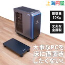 上海問屋 デスクトップPC用キャスター付きワゴン(メタル製 耐荷重30kg) DN-916208