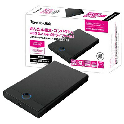 玄人志向 GW2.5AM-SU3G2 (USB3.2 Gen2 2.5インチ ドライブケース)