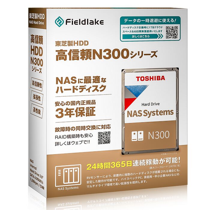 ■製品仕様・接続：SATA・ディスク容量：8TB・回転数：7200rpm・キャッシュ：512MB・サイズ：3.5インチ・保証期間：メーカー保証期間に準ずる○ご注意事項：・モニターの発色によって商品写真の色が実物と異なって見える場合がございます。・ご注文確定後のお客様都合による返品は承っておりません。・希少品の複数注文は弊社側でキャンセルさせていただく場合がございます。・当店では「転送不可」指定で商品の出荷を行っております。予めご了承下さい。・当店が販売する製品に関する保証ポリシーは「通常保証規約」をご覧ください。