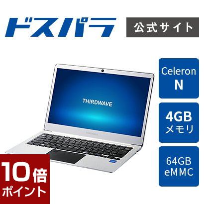 【エントリーでポイント10倍！★4月9日20時〜16日1時59分まで】ノートPC 新品 パソコン THIRDWAVE VF-AD4S Celeron N4120 4GBメモリ 64GB SSD 14.0フルHD Windows 11 Pro 10232-3585のサムネイル