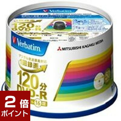 【ポイント2倍★5月16日1時59分まで】Verbatim VHR12JP50V4 DVD-R 4.7GB 50枚 