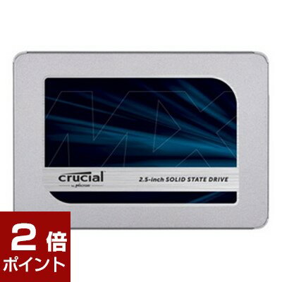 【ポイント2倍★5月16日1時59分まで】Crucial クルーシャル / MX500 CT500MX500SSD1JP / SATA3 500GB / [MX500CT500MX500SSD1JP] / 649528788238 / SSD