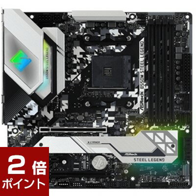 【ポイント2倍★5月27日1時59分まで】ASRock アスロック / B550M Steel Legend / チップセット:B550 / フォームファクタ:Micro ATX / メモリ:DDR4 / [B550MSteelLegend] / 4710483931505 / マザーボード