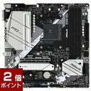 【4/25限定！2人に1人抽選で最大100%ポイントバック(要エントリー)】【ポイント2倍】ASRock アスロック / B550M Pro4 / チップセット:B550 / フォームファクタ:Micro ATX / メモリ:DDR4 / [B550MPro4] / 4710483931598 / マザーボード